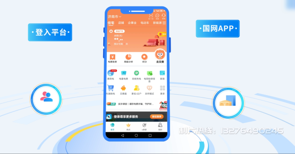 勐腊县电力供需平台MG动画制作_电力系统可视化动画设计_智慧电网数字化宣传动画_电网科普动画_